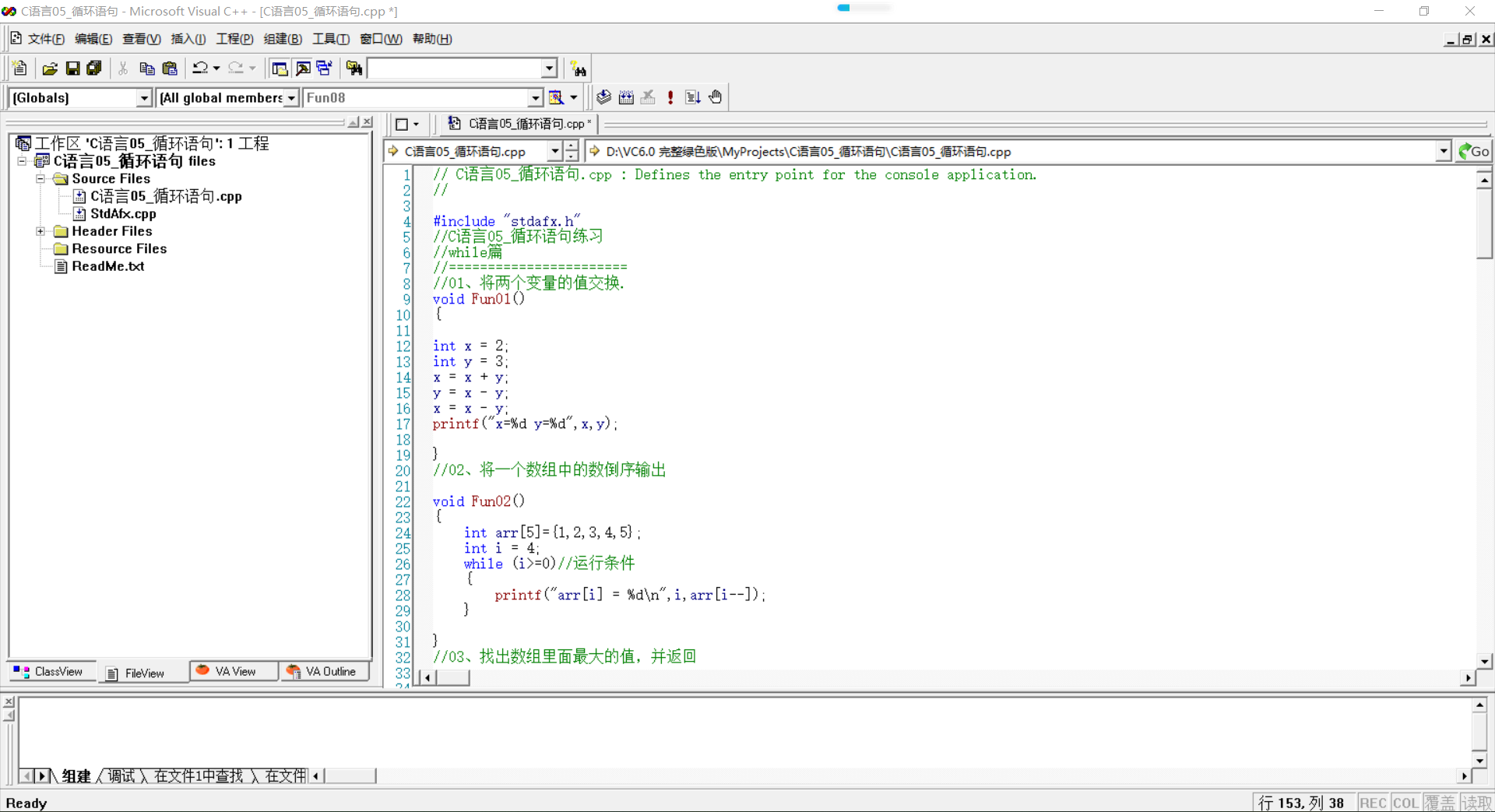 C语言正向05_作业练习