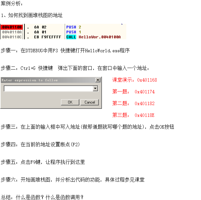 堆栈01+02